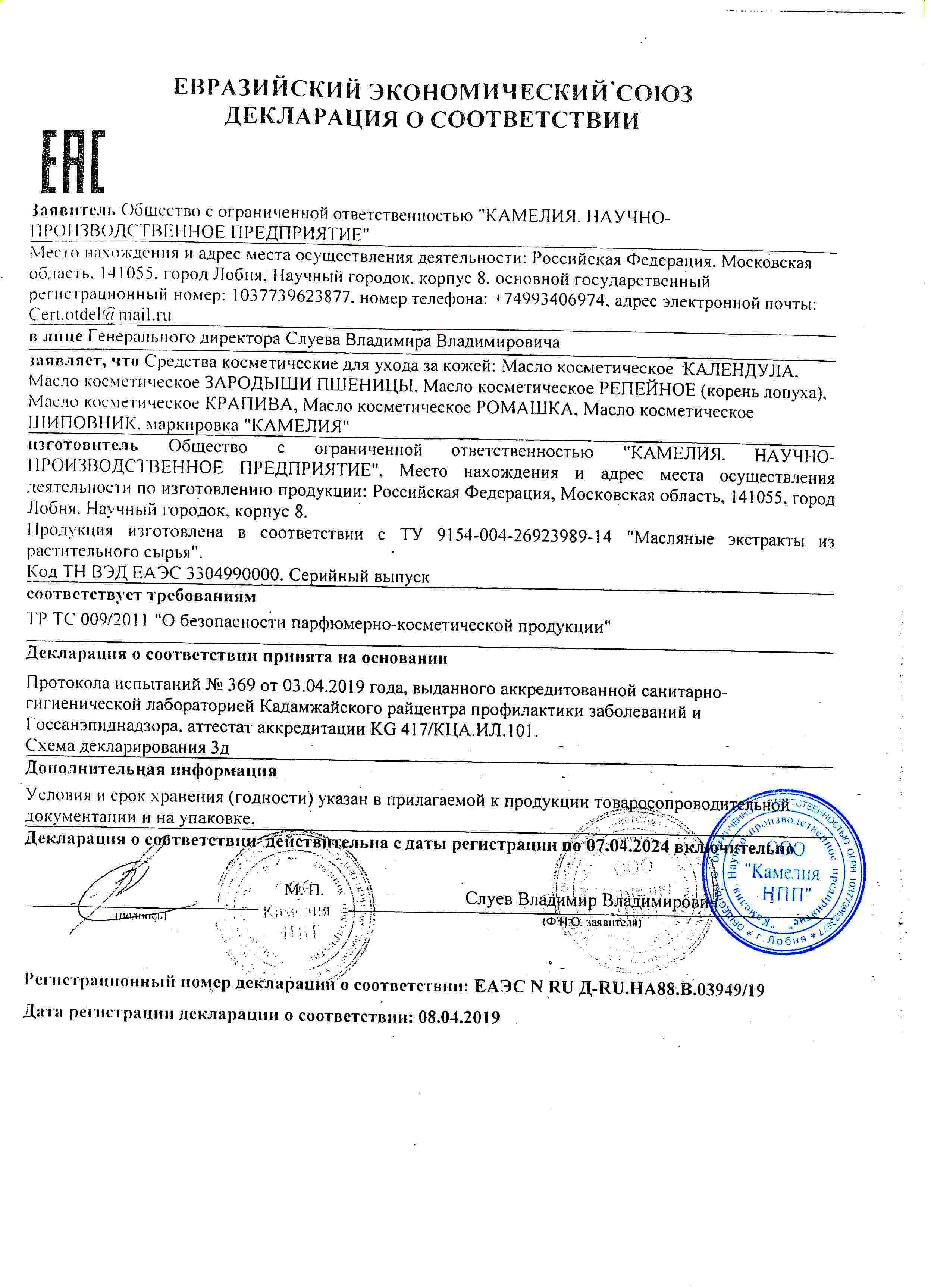 Декларация доп №1